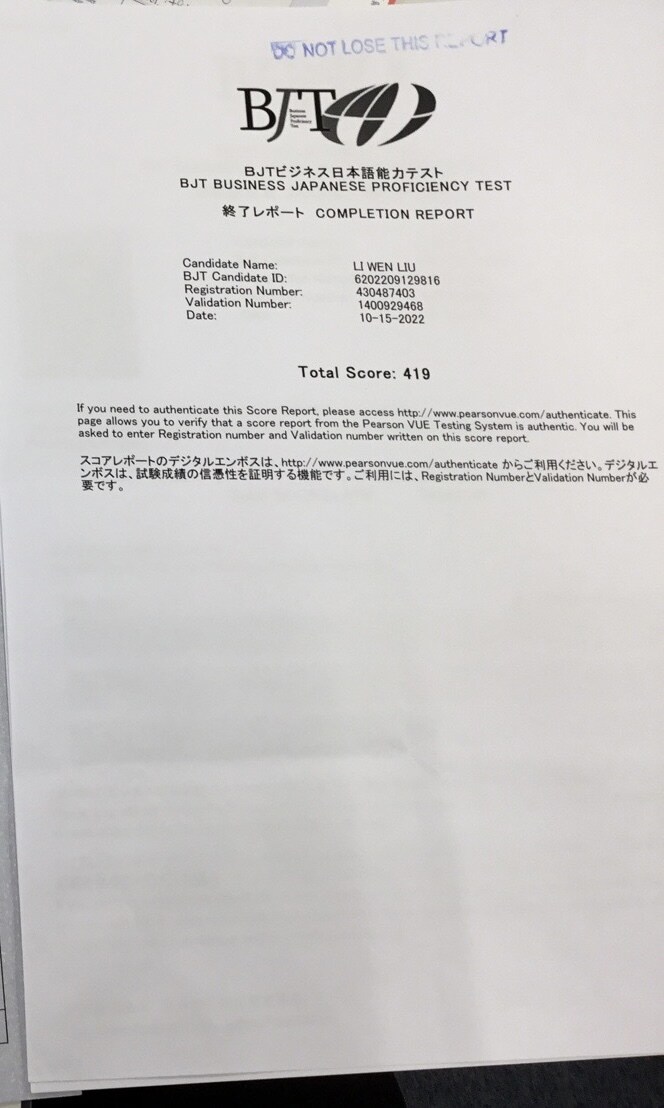 日本語 ⇋中国語翻訳サービス提供致します 書類翻訳、歌詞翻訳、サイト翻訳、メール翻訳など… イメージ2