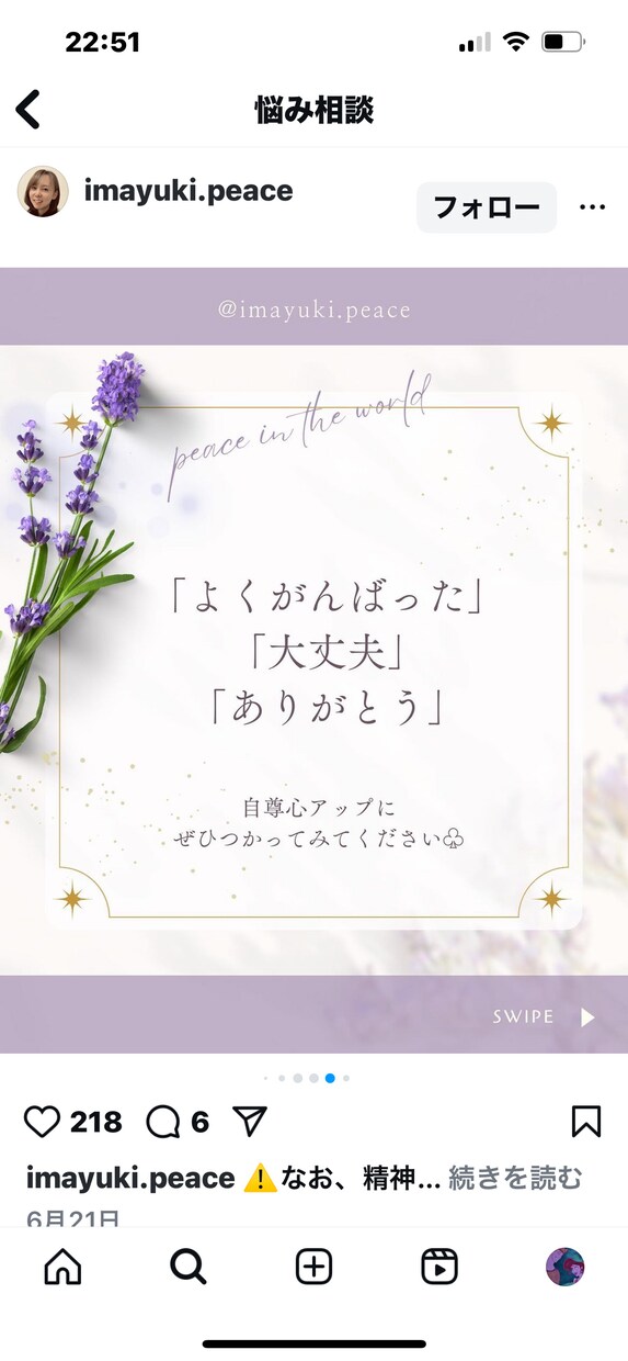 私自身いろいろな経験を得て恋愛相談乗ります 悲しむ恋愛はしない、素敵な女性になる！涙は流さない！ イメージ1