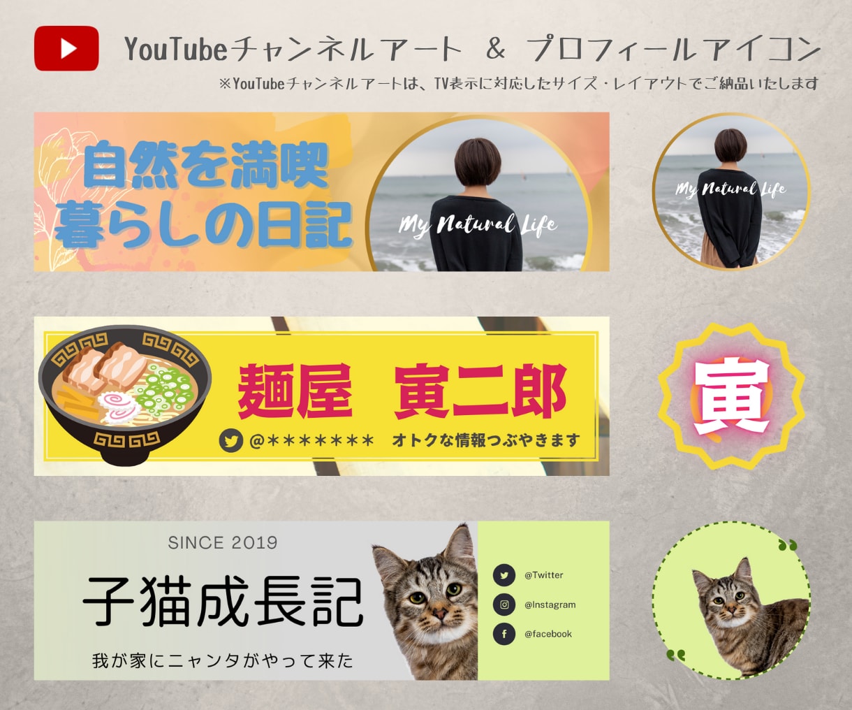 記憶に残るSNSヘッダー画像を制作します YouTubeチャンネルアートTwitterヘッダー画像制作 イメージ3