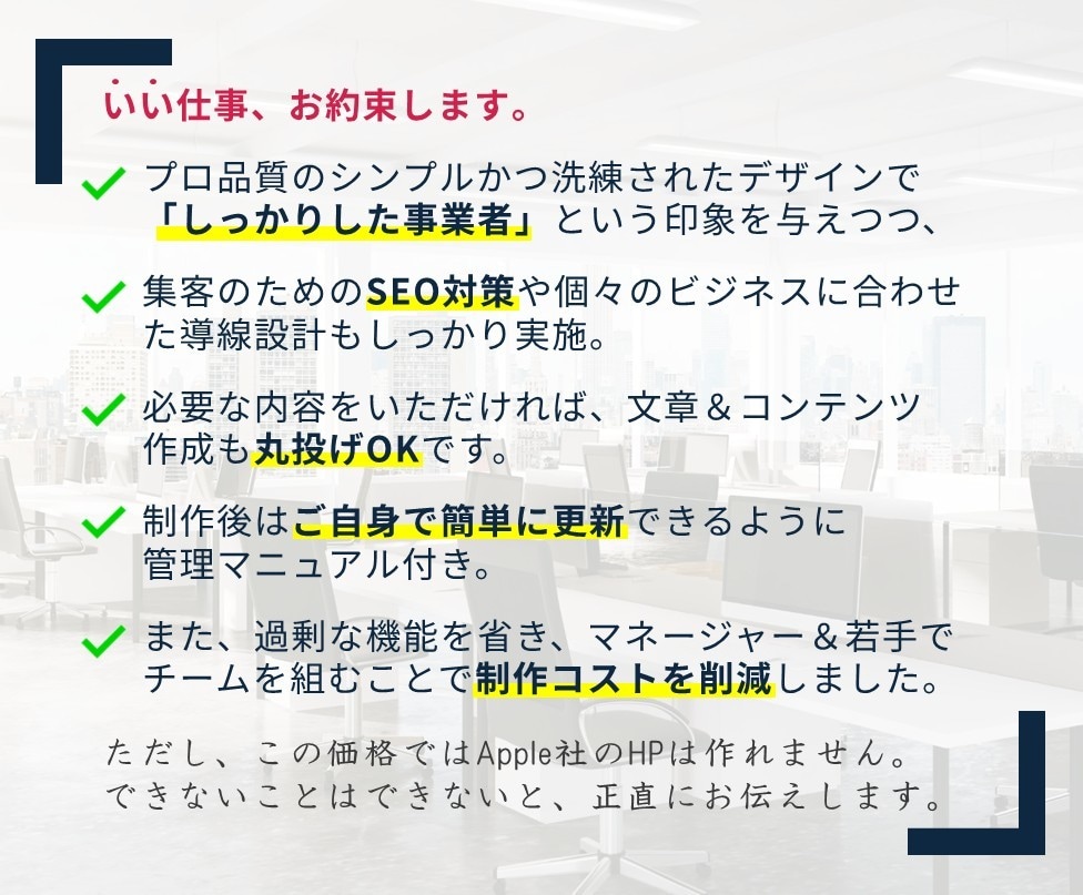 プロが予算内で“ちゃんと”成果を出すHPを作ります 【創業支援×集客特化】マネージャー＆若手のチーム体制でご提供 イメージ3