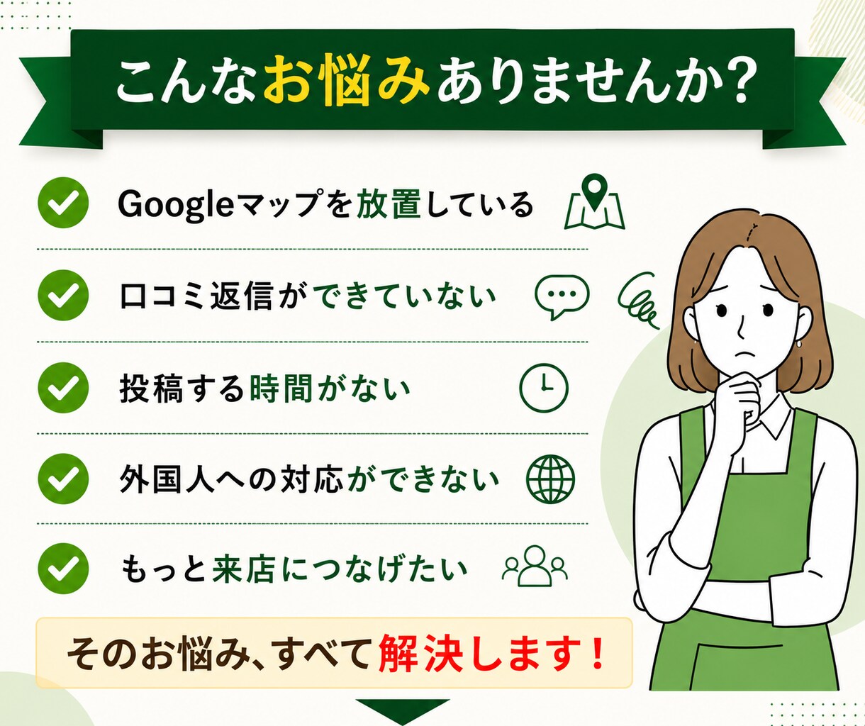 GoogleマップのMEO対策サポートします MEO対策を丸ごと代行｜口コミ返信・英語対応もお任せ イメージ2