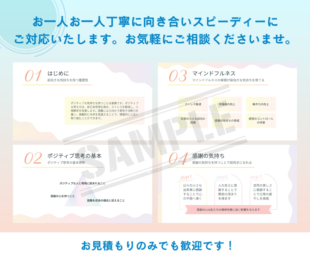 読み手に伝わる！心に刺さる資料作成致します 大量ページも可！有名インフルエンサー様のお取引実績多数経験有 イメージ10