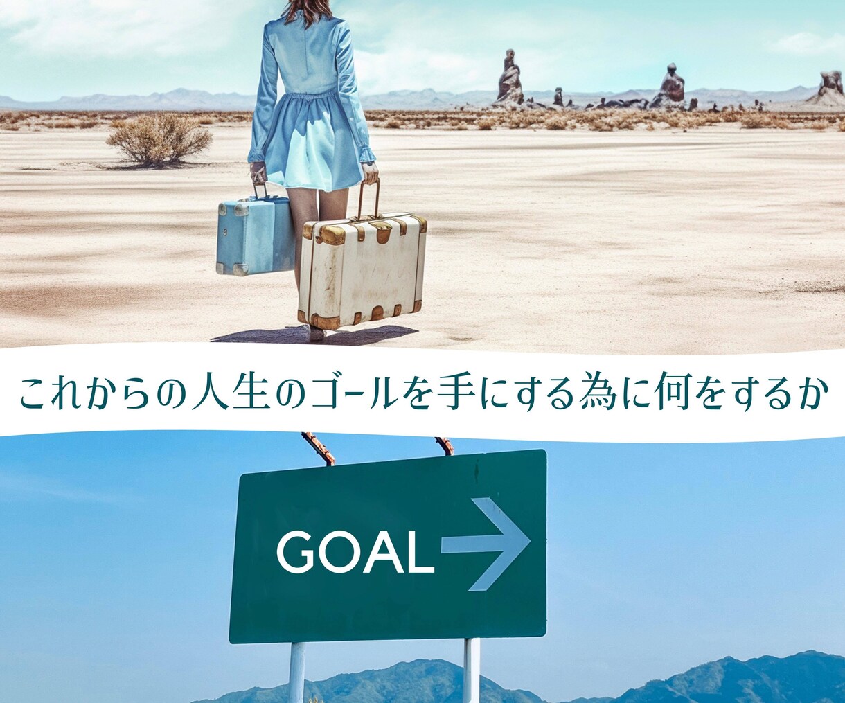あなたらしい〈人生〉を見つける旅☆彡を提供します 自分らしい人生の目標実現｜変革を起こしたい｜行動を起こしたい イメージ5