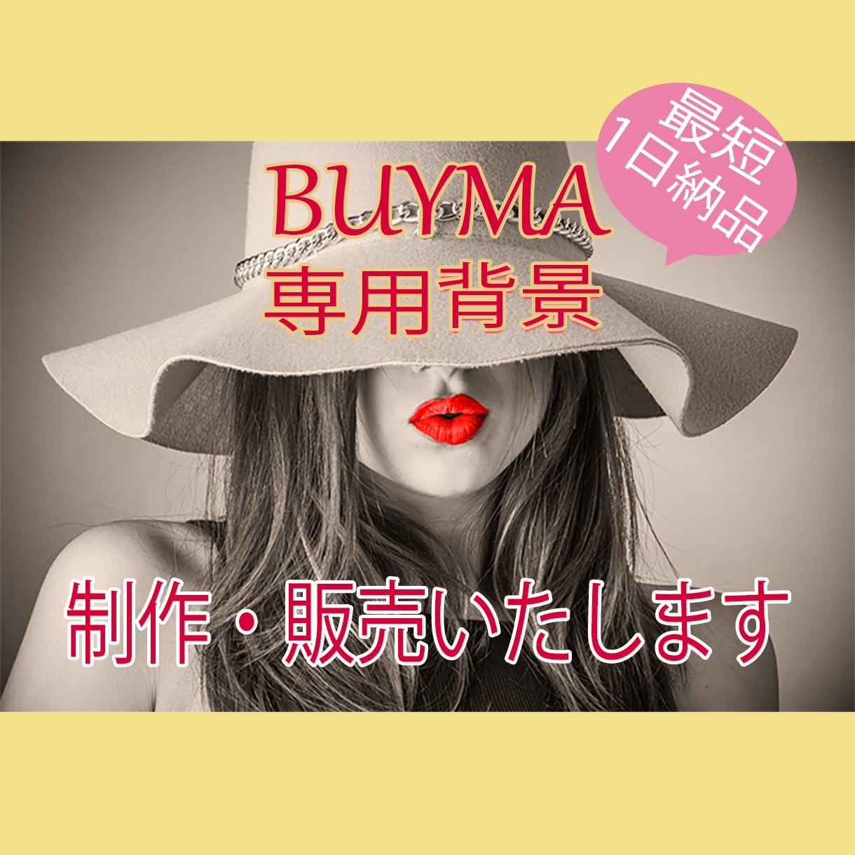 BUYMAの背景販売致します オリジナルの背景お作りします！！ イメージ1