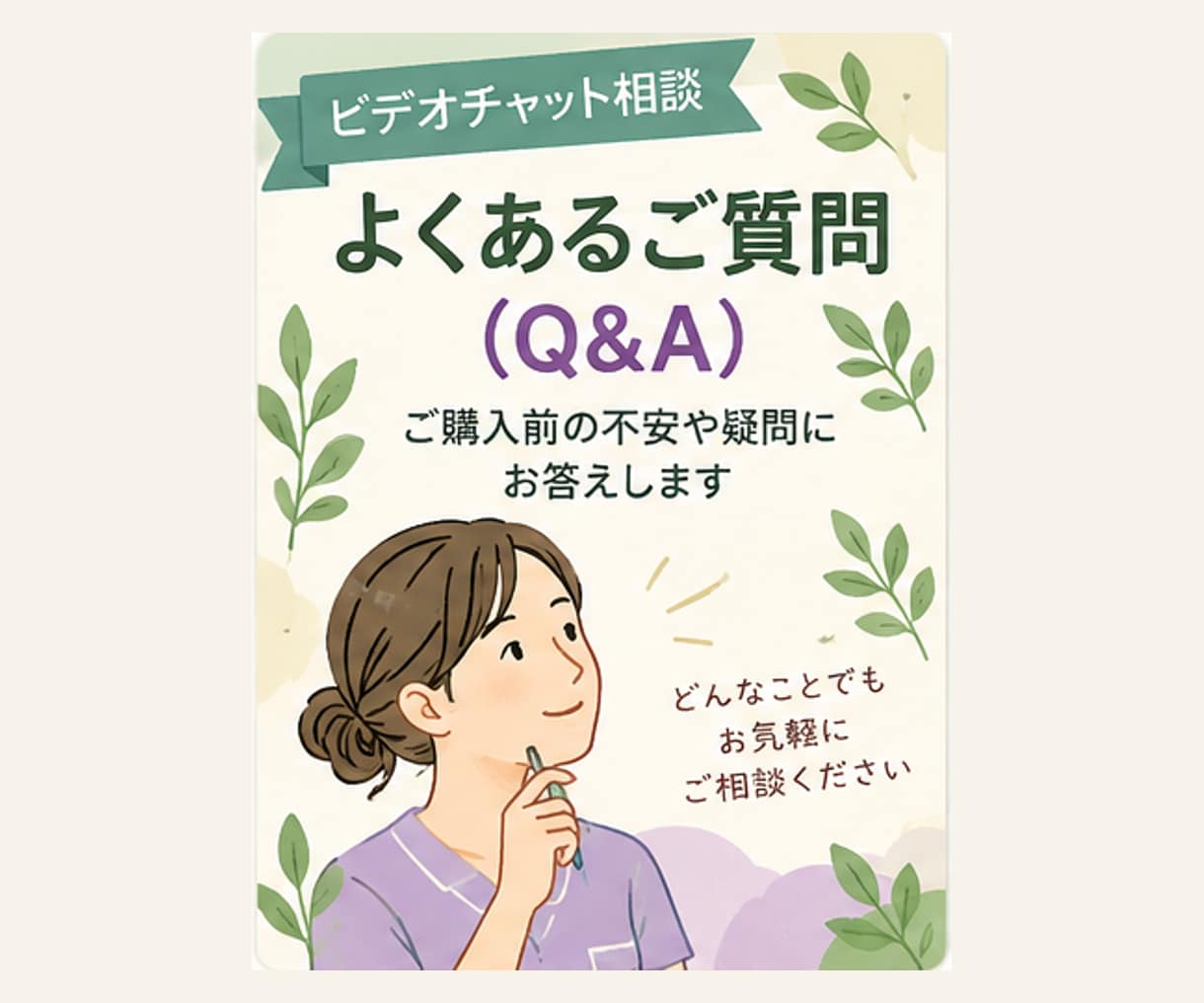 介護・福祉現場の、どうしたらいい？を共に整理します 現場の悩みを一緒に整理し、次の一歩を考えます イメージ1