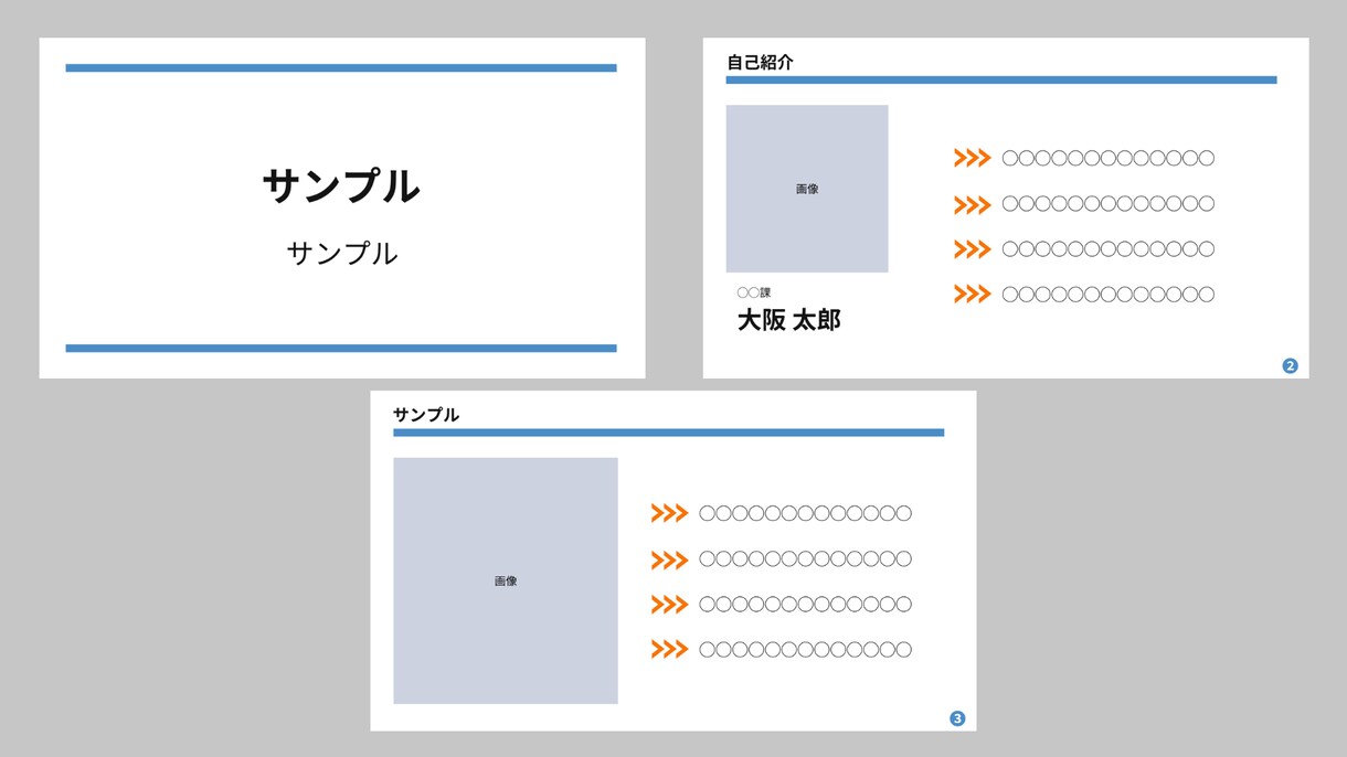 資料（営業、会社説明など）制作いたします ご要望にお応え出来るよう最後までしっかり努めさせて頂きます イメージ2