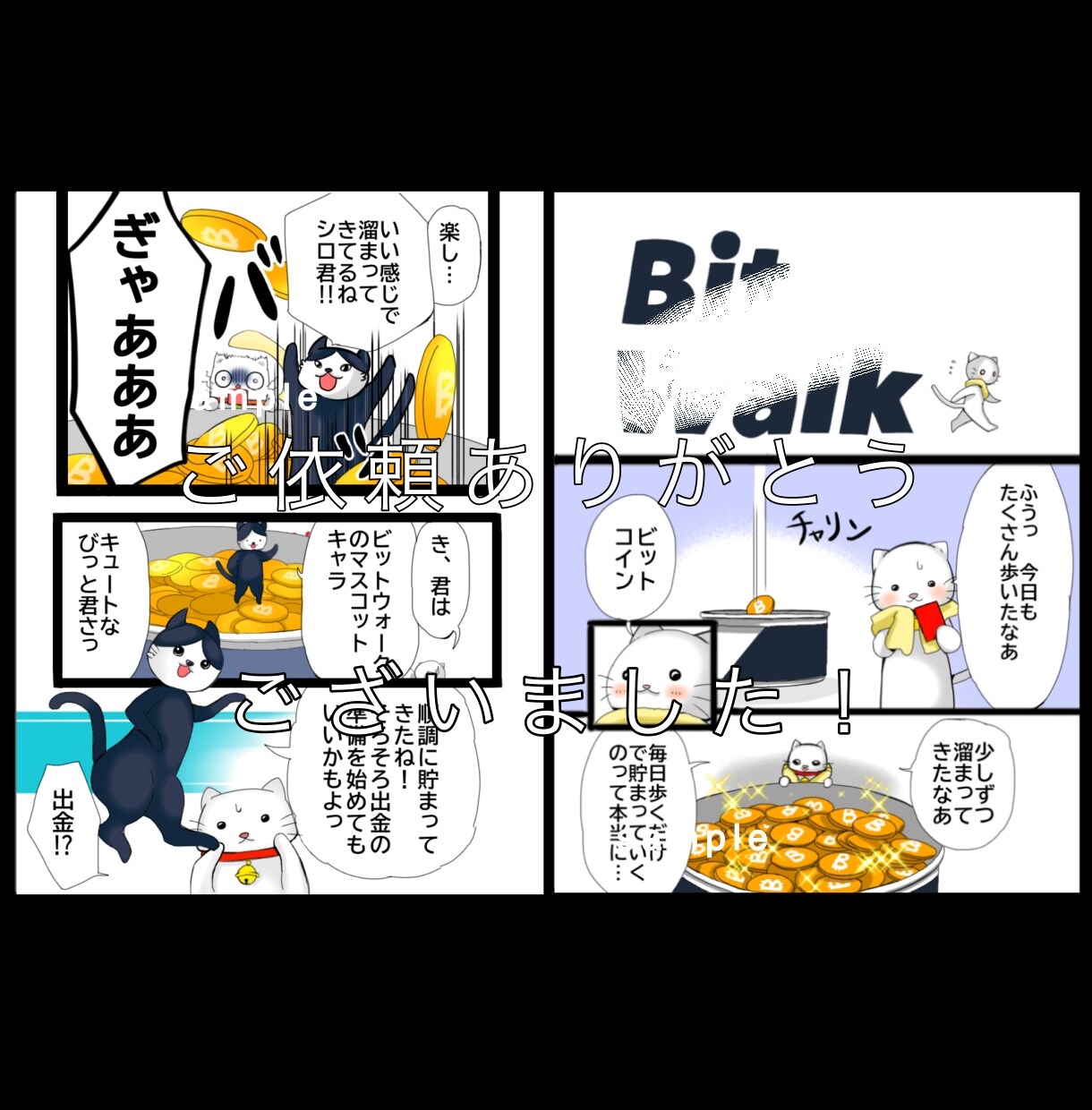 商用◎YouTube・ビジネス広告漫画を制作します 丸投げOK◎プロ漫画家が集客UPのSNS用カラー漫画を制作 イメージ6