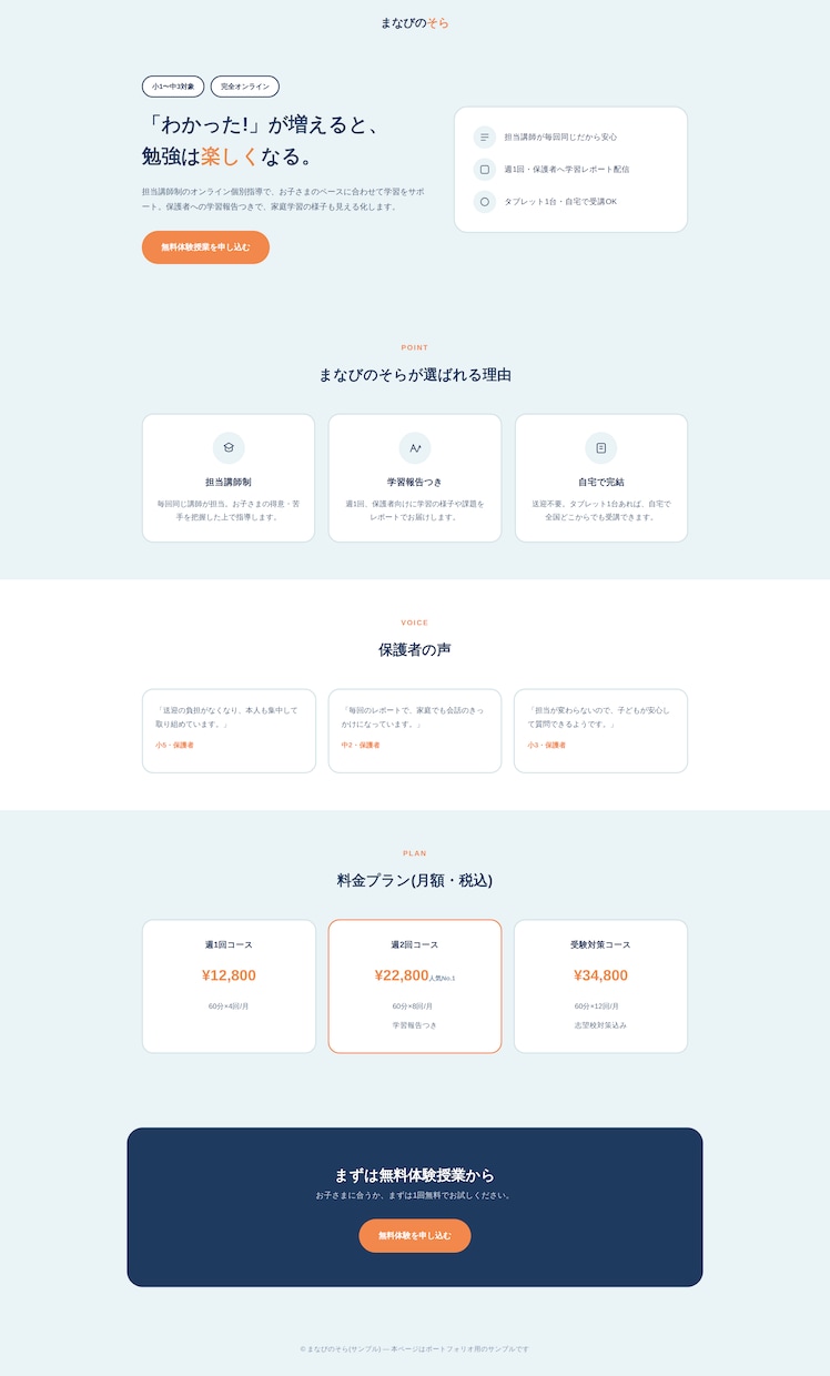 売り上げに繋がるLP制作、営業支援をします 現状の売り上げに満足していないあなたへ イメージ2