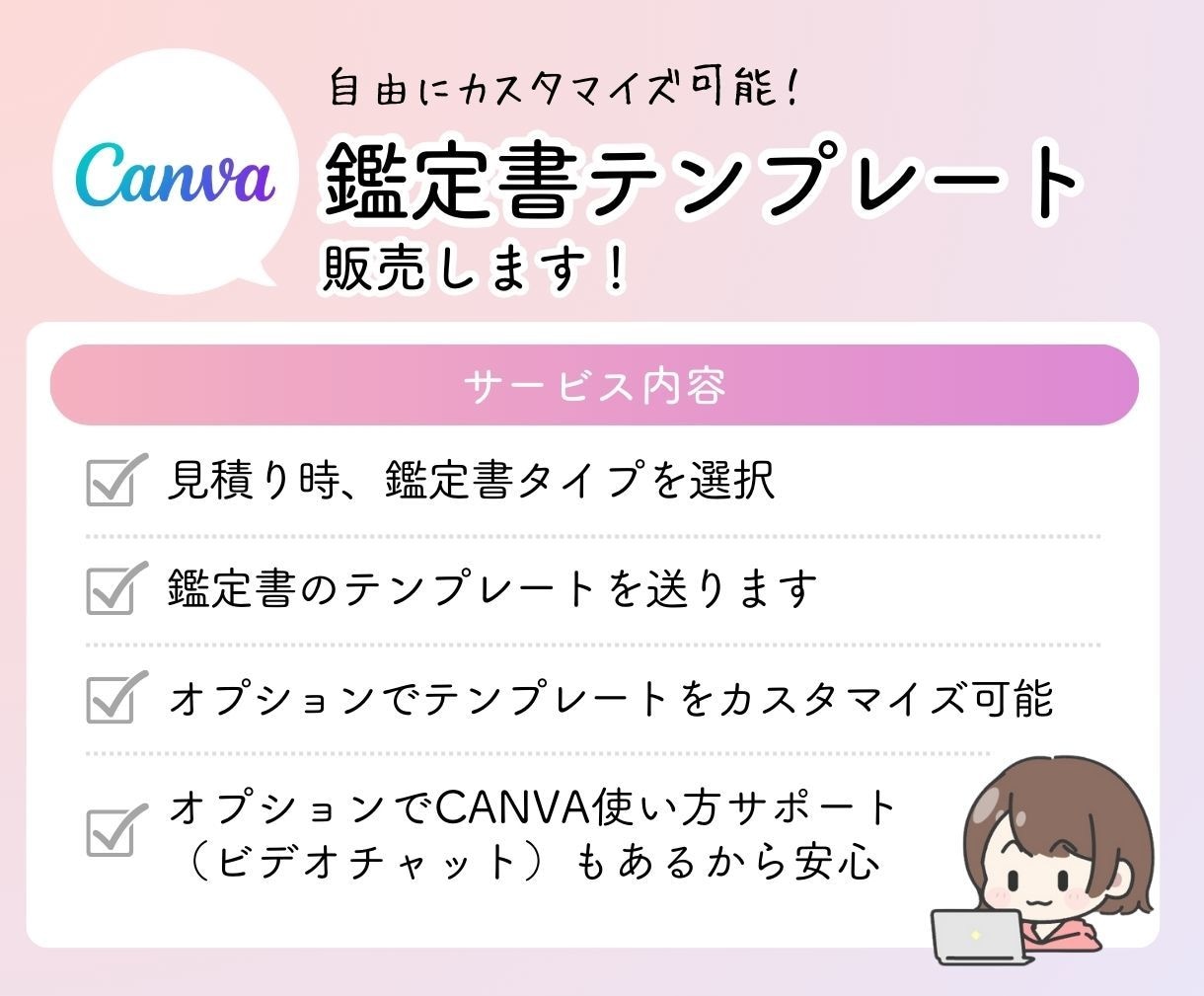 CANVAで作成✨鑑定書テンプレートを販売します 編集可能な世界でたった一つのオリジナル鑑定書を自分で作れる！ イメージ2