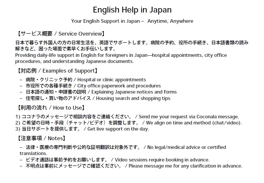 English Help in Japanします Chat-based help in English イメージ2