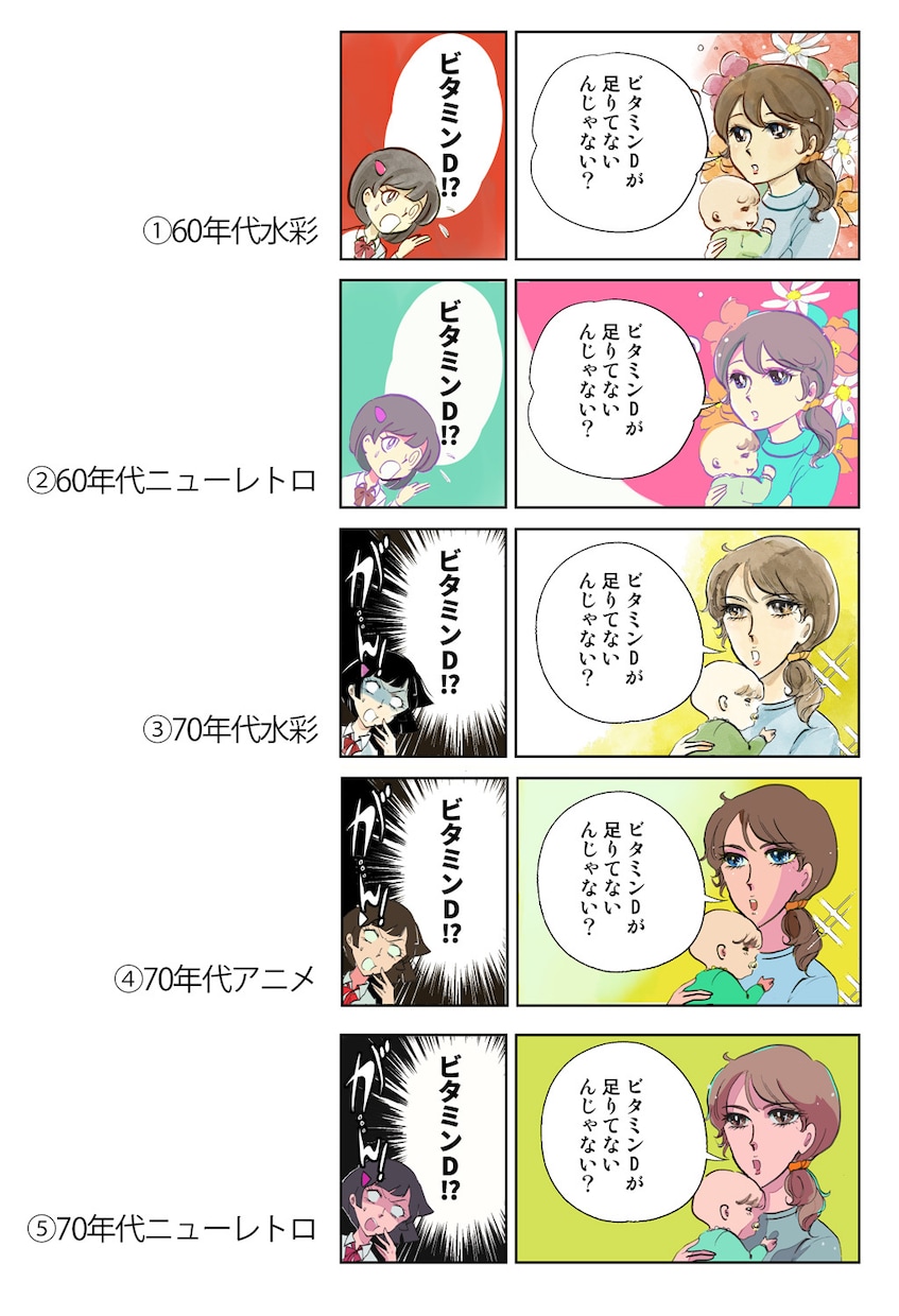 昭和レトロ！キラキラの少女マンガイラスト描きます 本格少女まんがテイストでインパクトのある世界観を演出 イメージ6