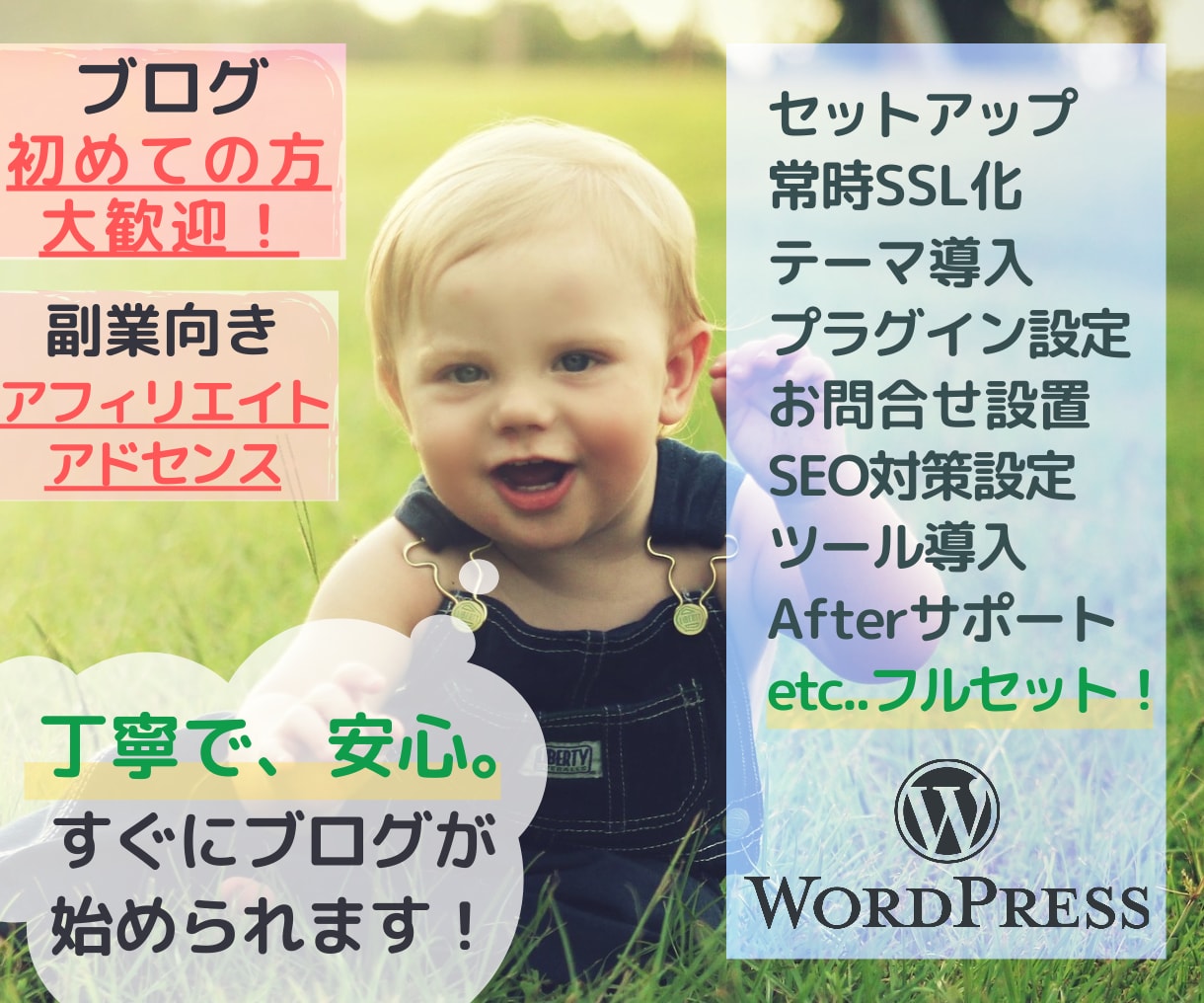 丁寧に設定◎安心して運用できるブログ作成します Googleツール導入込のセット！初めてでもご安心ください。 イメージ1