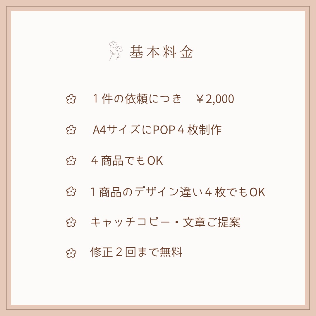 現役雑貨店スタッフが手書きPOPをお作りします 商品の魅力が伝わるPOP・キャッチコピーをご提案します イメージ6