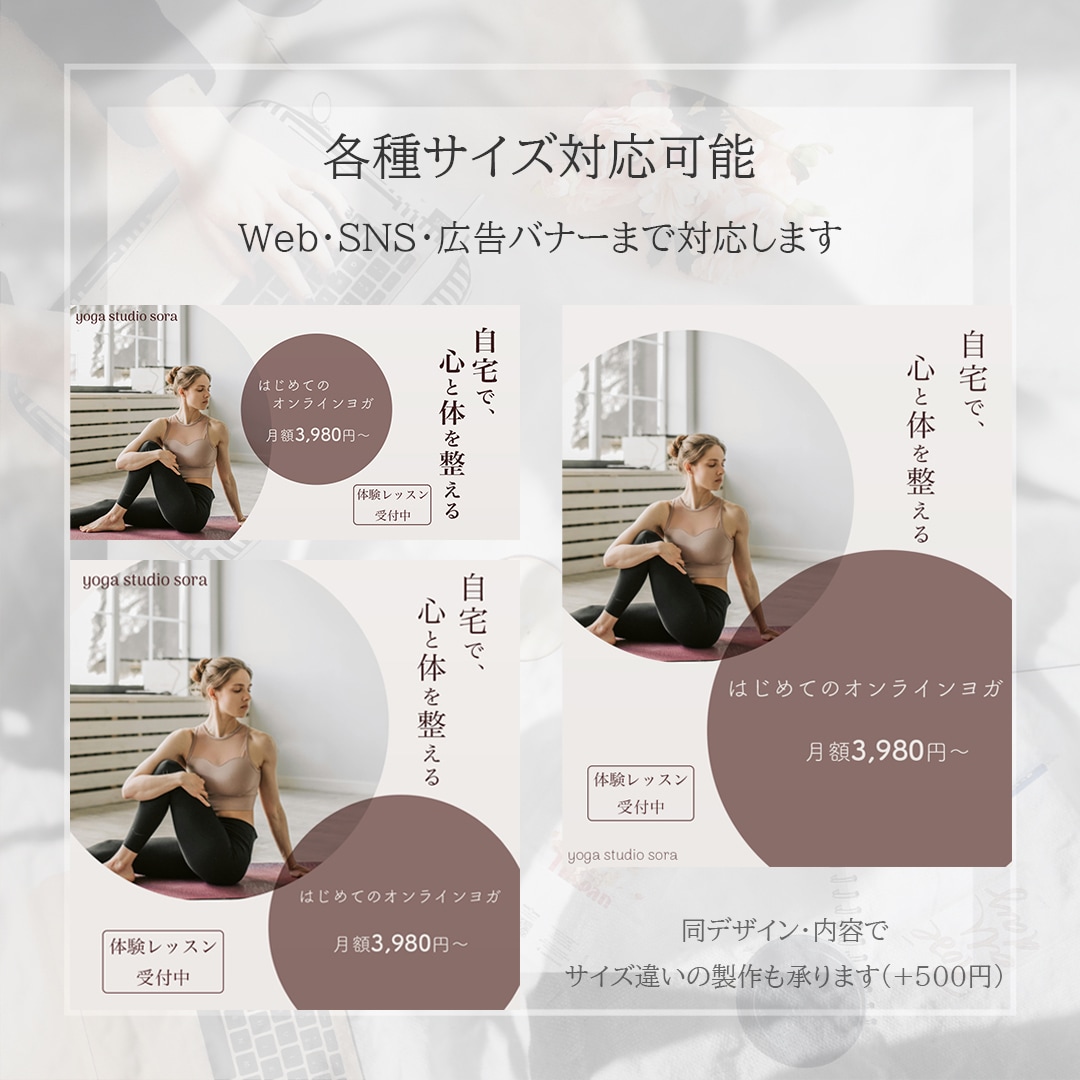 女性向けナチュラルなWeb/SNS画像を制作します 初めての方も安心して相談できるデザイン イメージ3