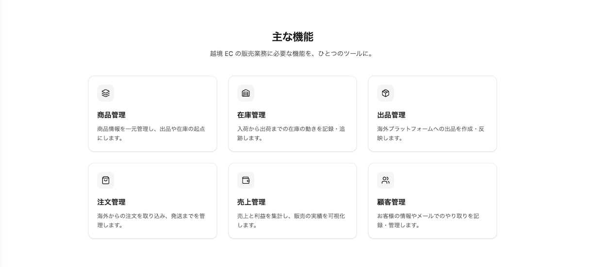 eBayセラー向け業務支援ツールを開発販売します 無在庫販売を支える在庫監視と注文管理、顧客対応も自動化！ イメージ3