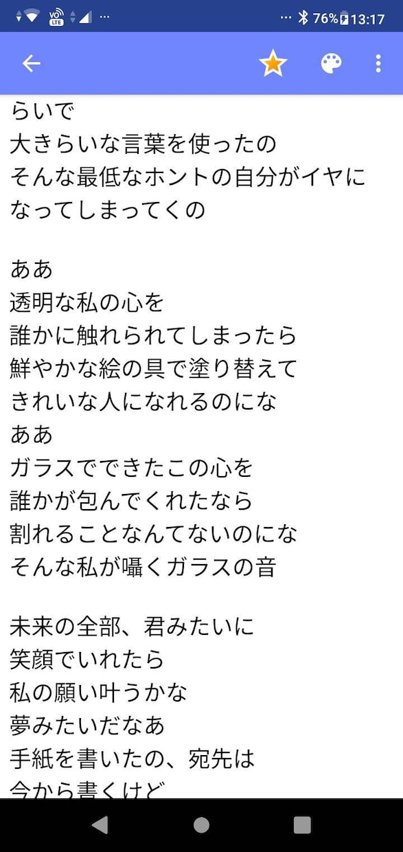 あなたやあなたの感情を表現する歌詞を書きます モチーフとイメージから歌詞を書きます。 イメージ2