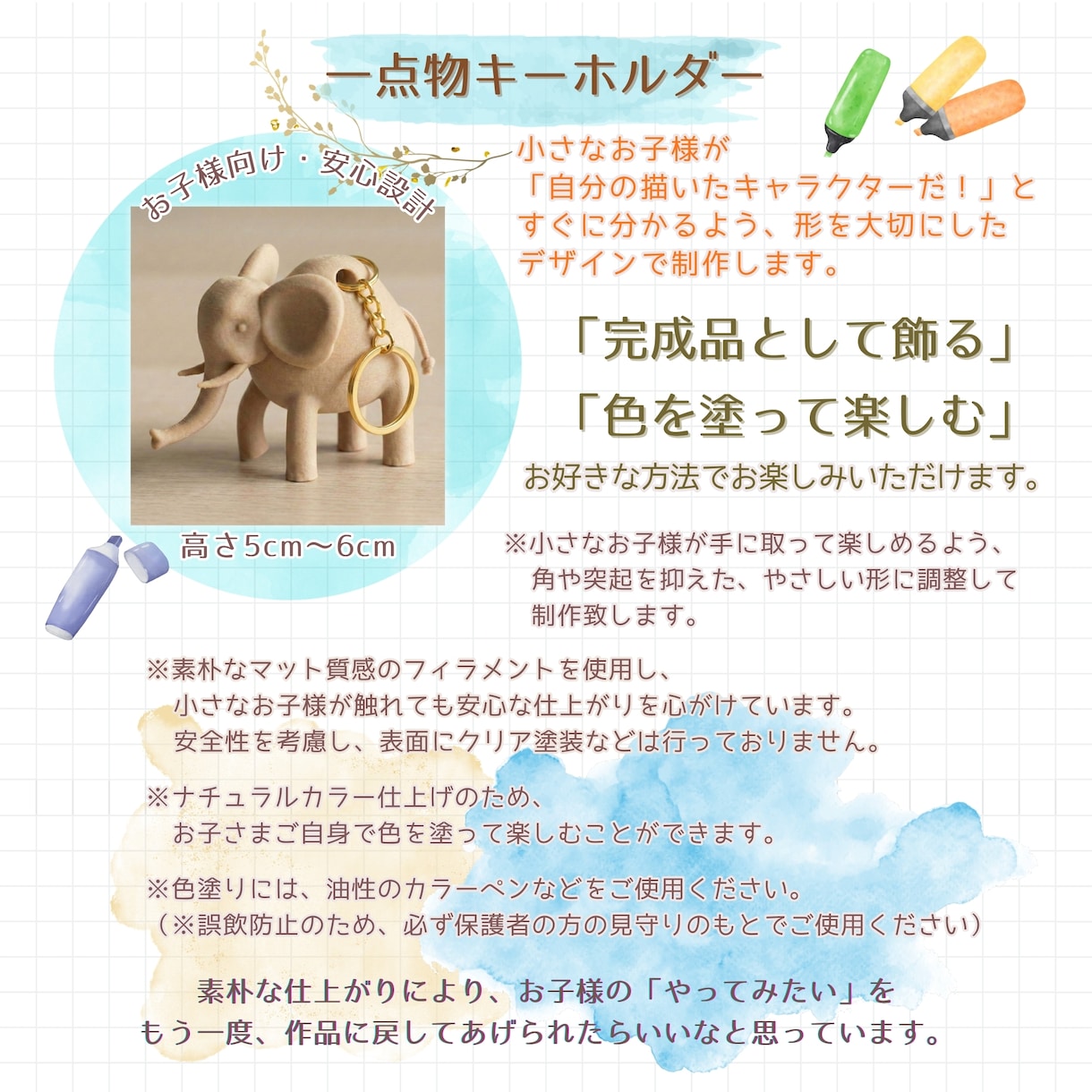お子様の絵を世界に一つの3D立体データにします 「ぼくが描いたんだよ！」が形になる、記憶に残るアート イメージ4