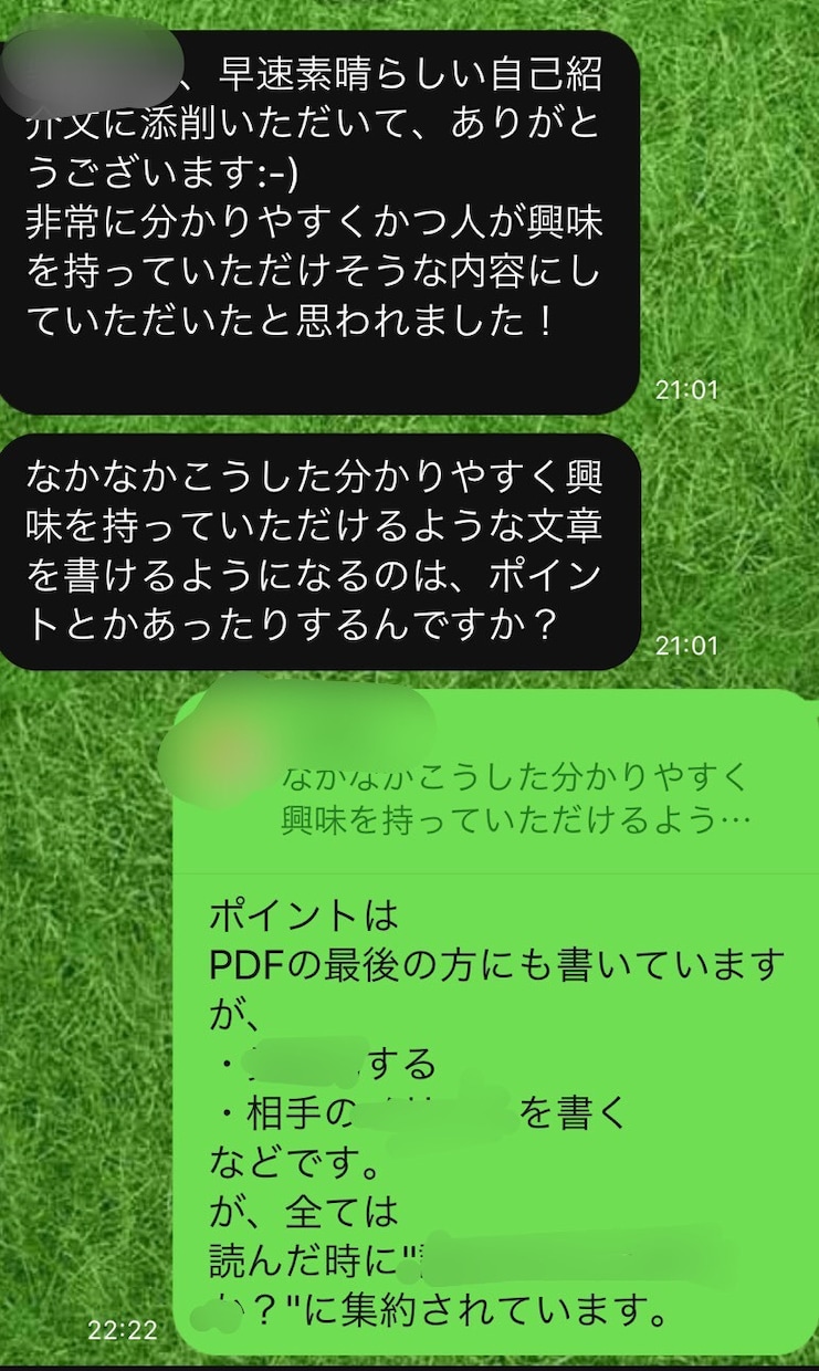 24時間以内！売れる文章へと変化させます コピーライターの添削で24時間以内に文章が生まれ変わる イメージ2
