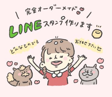 個人用・企業用LINEスタンプ作成します 完全オーダーメイド