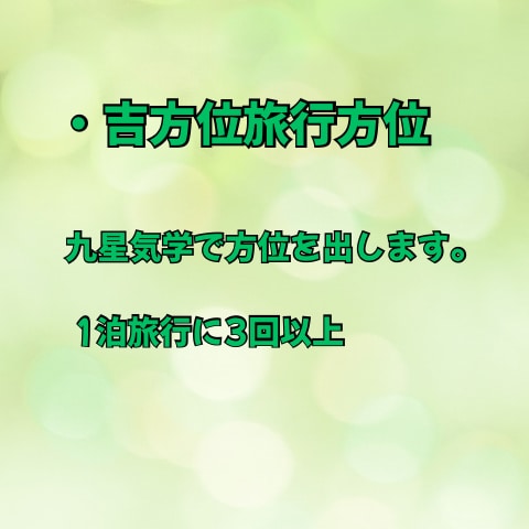 子宝吉方位　産み分け　九星気学で鑑定します 九星気学から子宝吉方位と男の子　女の子　産み分け鑑定します！ イメージ2