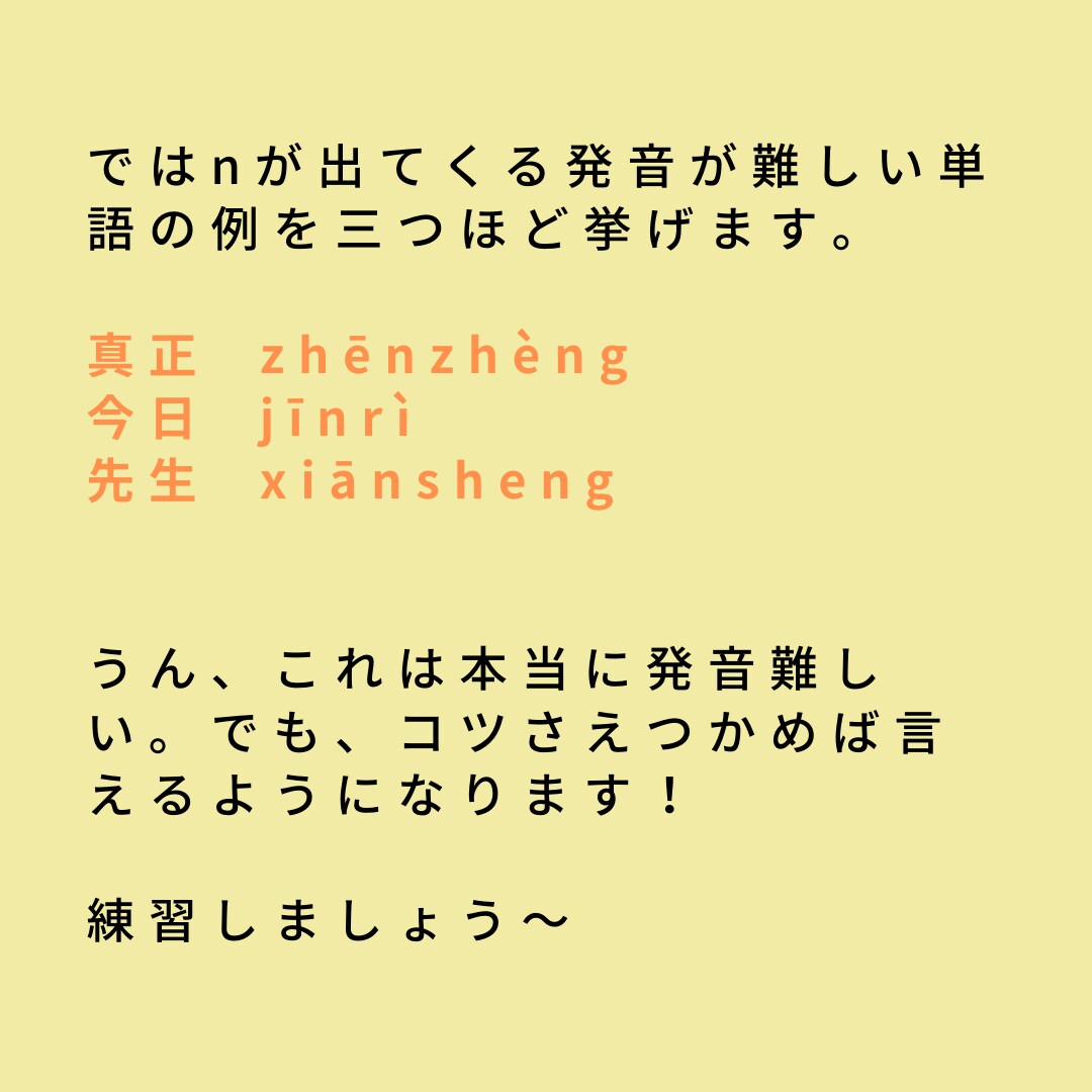 中国語の発音矯正します 元中国語講師・通訳がプロのノウハウであなたの発音を改善！ イメージ7