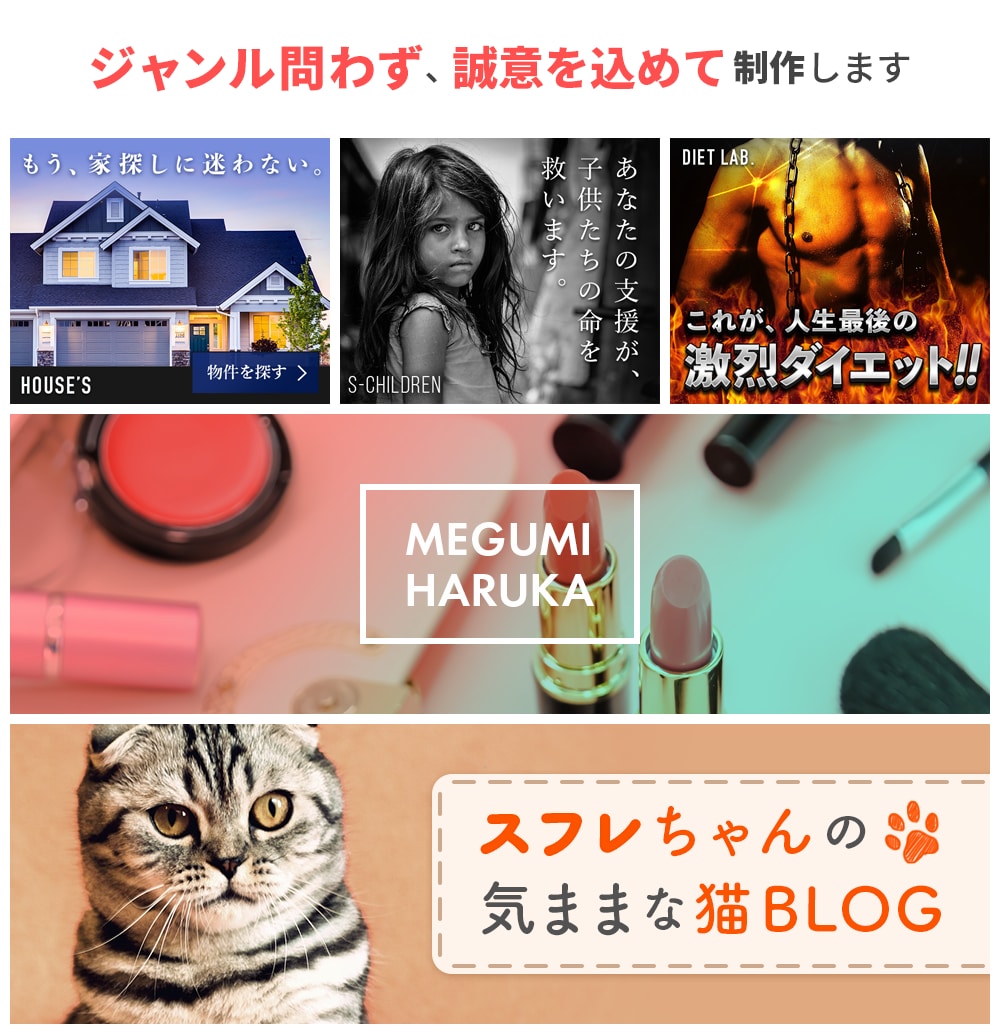 高品質な「バナー・ヘッダー画像」をお届けします 低価格でプロフェッショナルな品質のデザインをご提供！ イメージ3