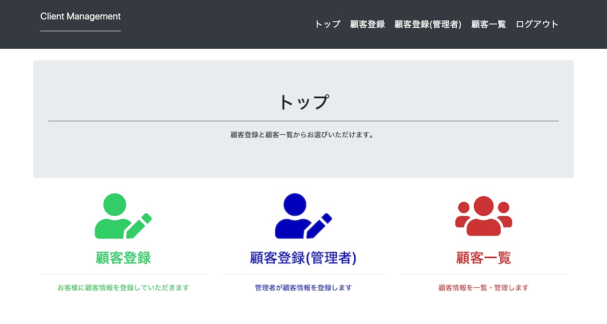 タブレットから入力できる顧客管理アプリを販売します 【美容室など】顧客管理の効率化を低価格で実現します イメージ1