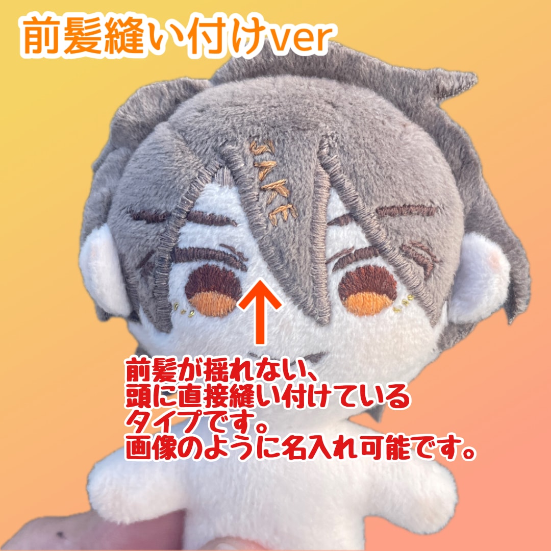 推しぬい作ります 推しぬいがない！ぬいの髪色がこうしたい！をかなえます イメージ4