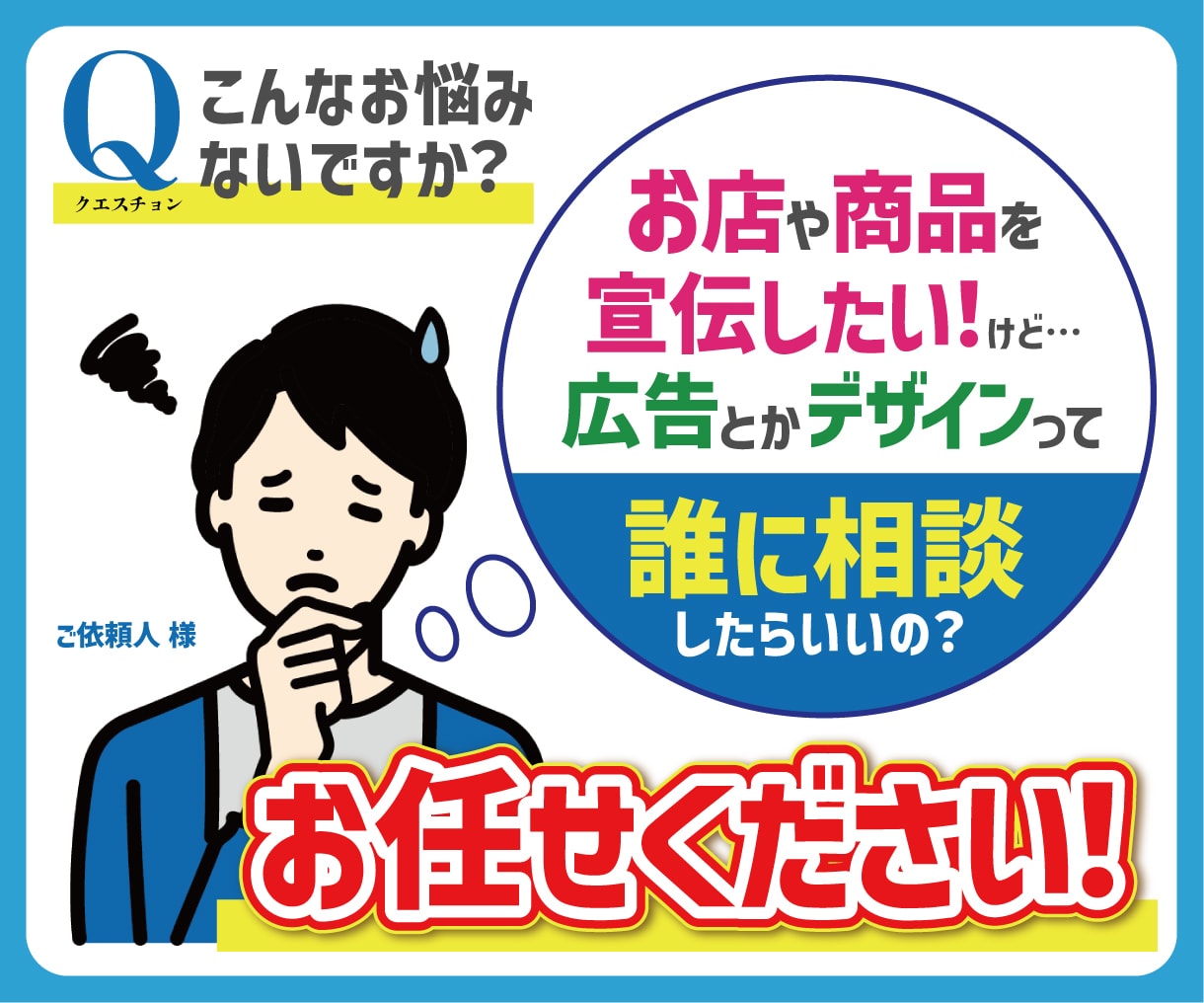 安価で満足いくチラシ・DM作成致します 企業の広報部所属デザイナーが効果のあるデザインを作成します！ イメージ3