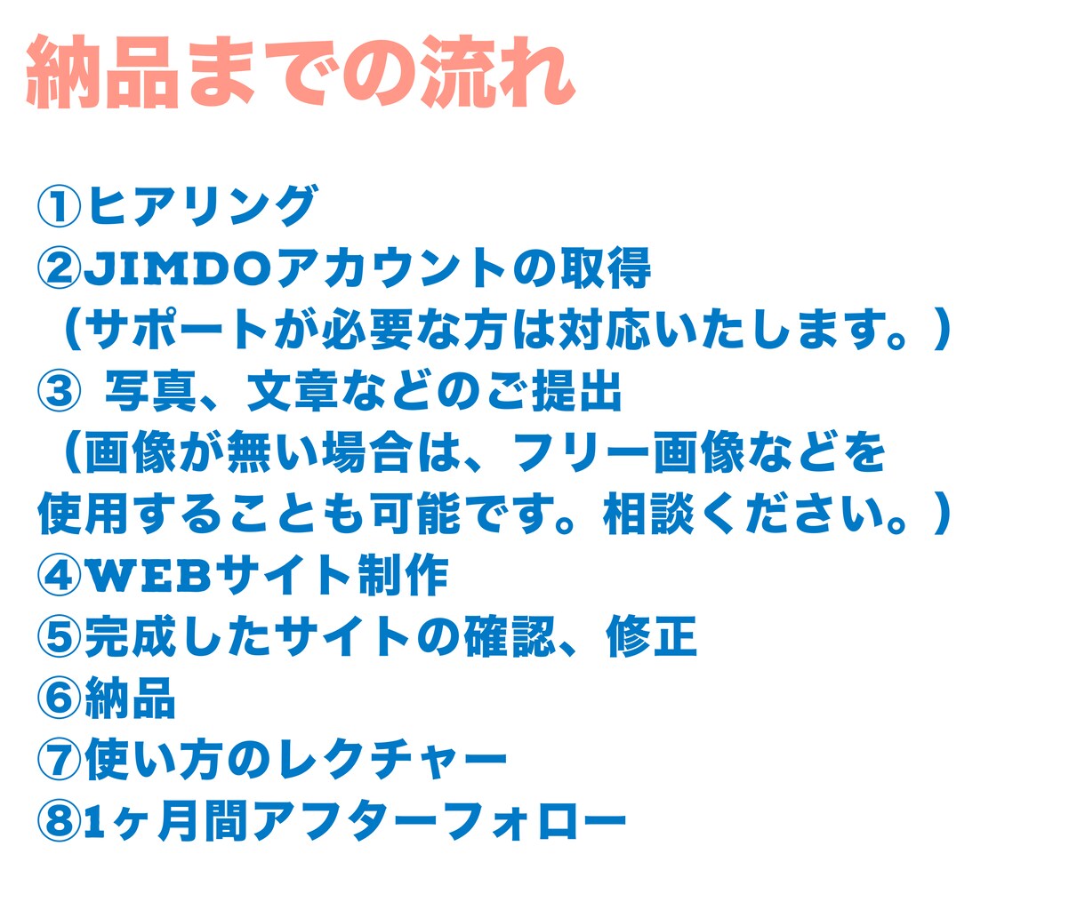 急ぎのホームページ制作します とりあえずホームページが必要！維持費をかけたくない方向け。 イメージ6