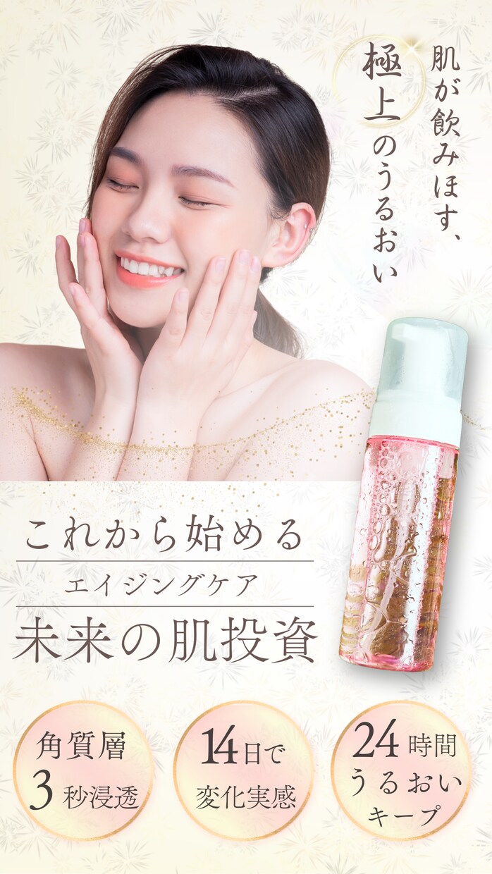 業界出身者が美容・コスメ系のバナー作成いたします 健康食品・化粧品業界10年経験者が作ります！ イメージ1