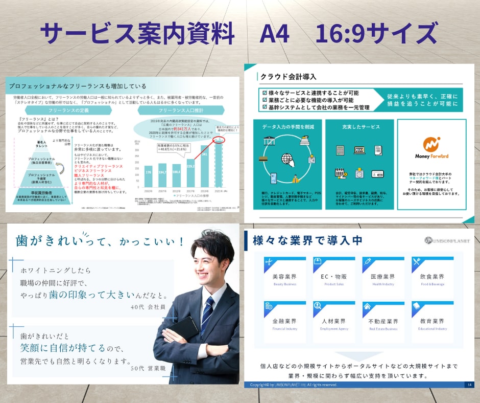 資料作成代行：要点を可視化し伝わる資料を作成します プレゼン・セミナーなど自信をもって伝えられる資料に改善します イメージ10
