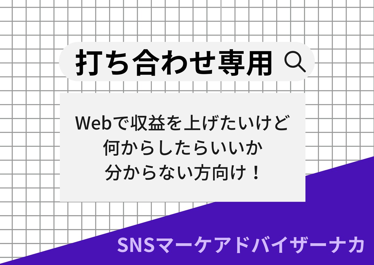 プロのマーケターによるその悩み解決手順お伝えします 何をしたらいいかわからない相談だけでも受けます！ イメージ1