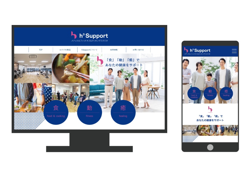 制作実績をご覧ください！高品質なサイト作ります 「聞き取りシート」でご要望を具体化します イメージ3