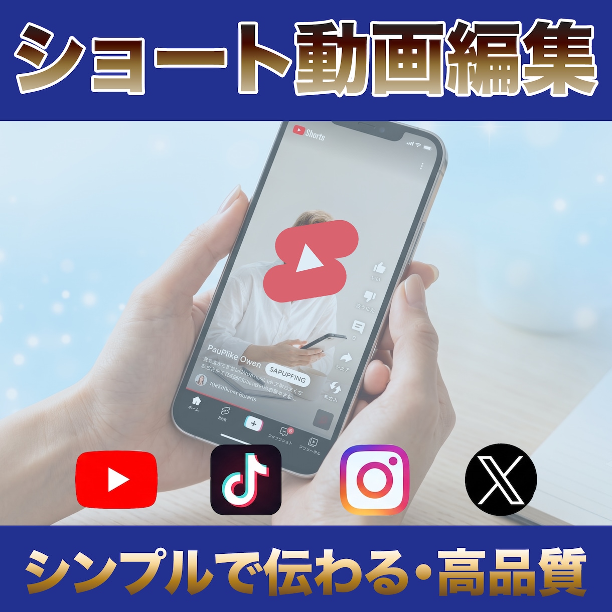 ショート動画編集します 「離脱されにくい」ショート動画を制作いたします イメージ1