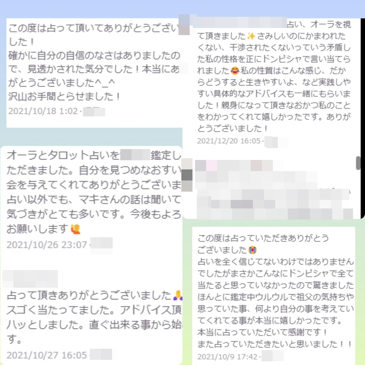 霊視であなたのオーラを視ます こちらはオーラのみお届け「悩み」は占えません イメージ4
