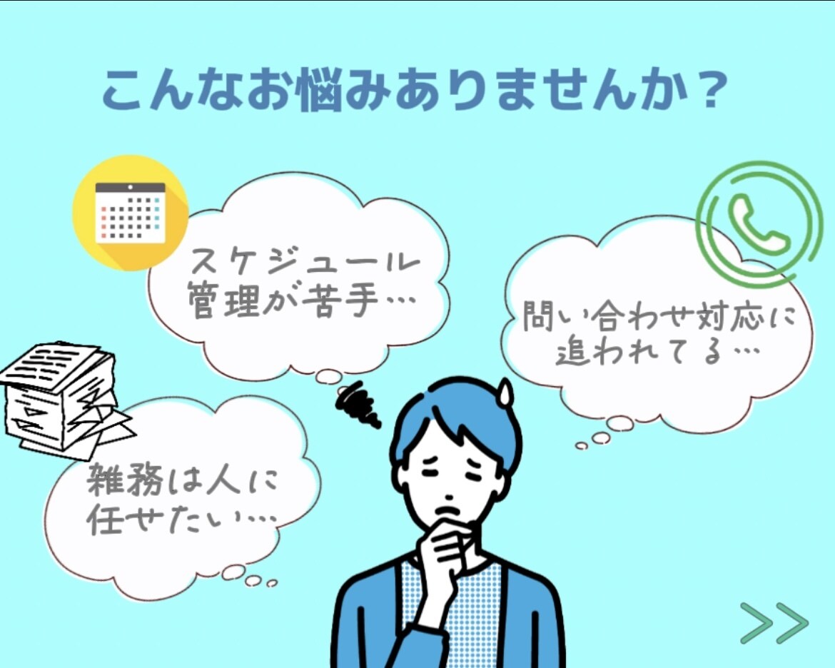 オンライン秘書が1ヶ月間雑務を全てサポートします あなた専属のオンライン秘書が雑務代行で業務効率化をお手伝い！ イメージ2
