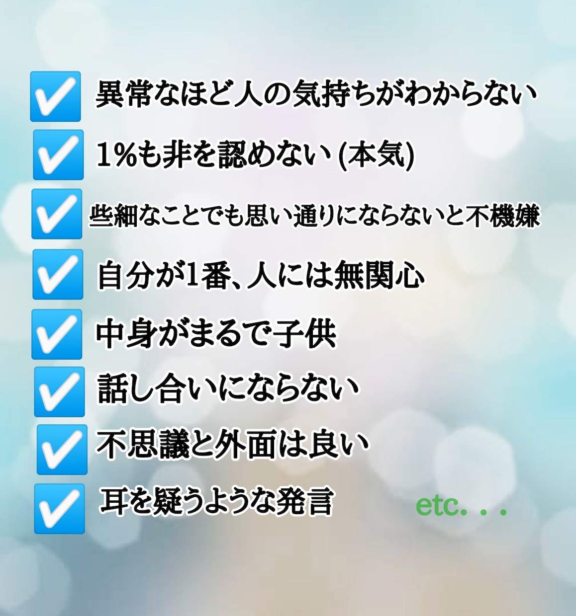 パートナーがアスペルガー、辛すぎる。愚痴を聴きます １人より2人で居るほうが孤独。カサンドラから脱出したい…方。 イメージ4
