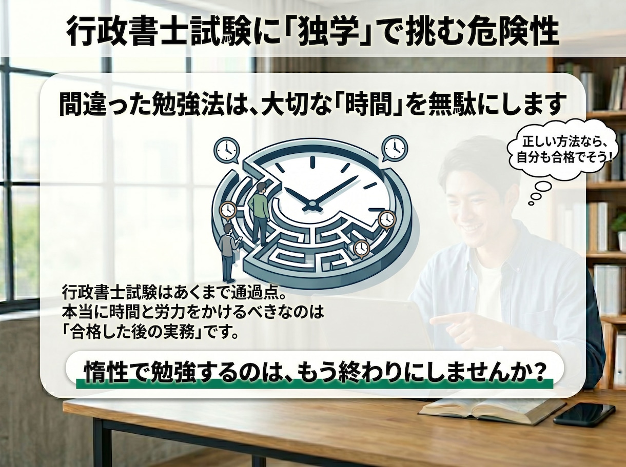 行政書士の5ヶ月一発合格のプロが合格法を教えます 24h対応／オーダーメイド計画・ビデオ通話で徹底サポート イメージ3