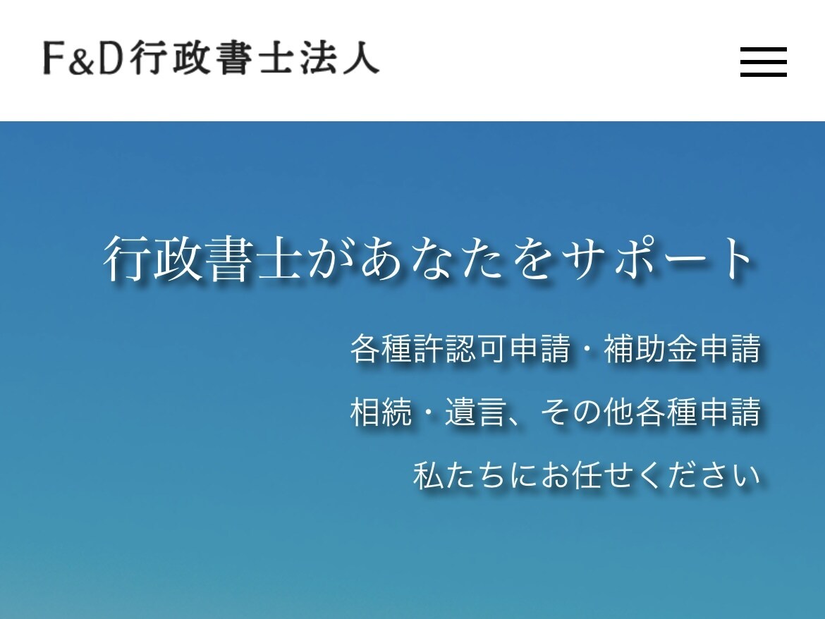 古物商許可申請書を作成します 行政書士による申請書の作成です。全国対応。 イメージ4