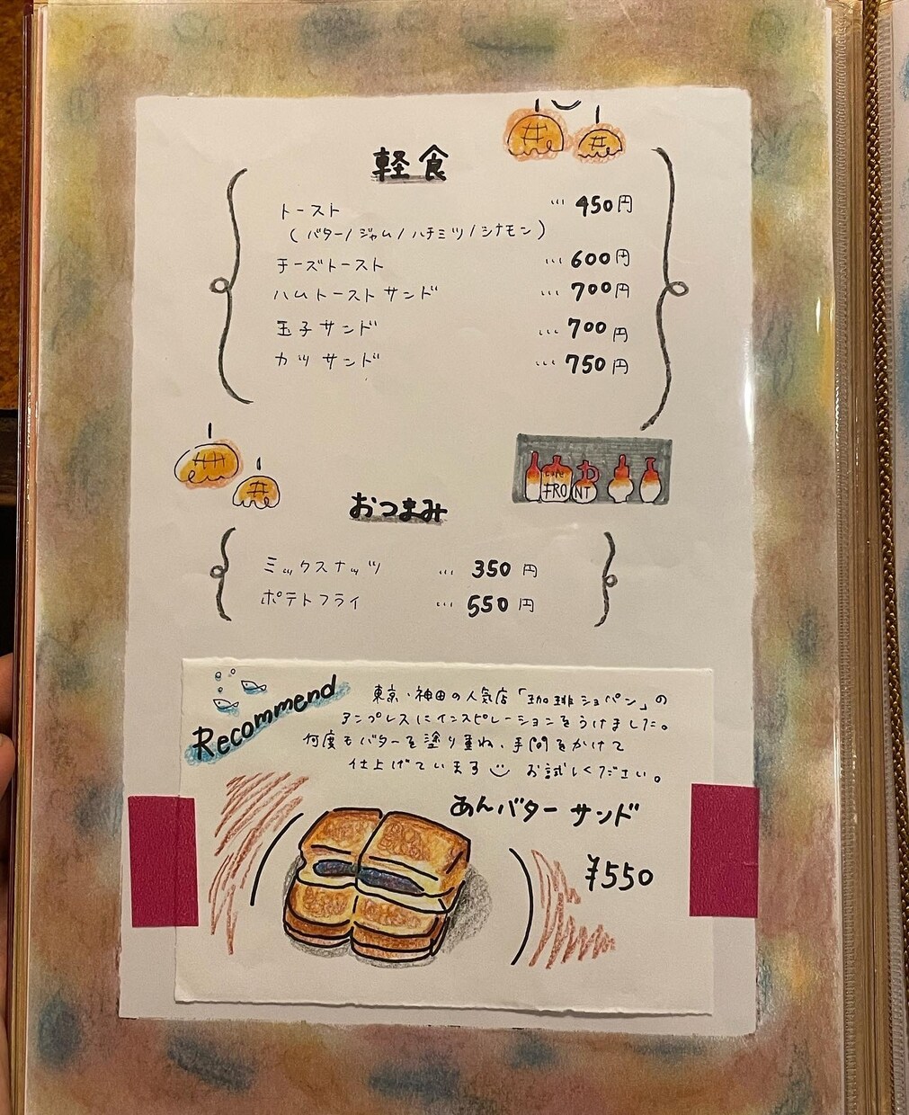 カフェや飲食店向けに手描きメニュー作成します 手がきでお店やお料理の雰囲気に合わせて作ります。 イメージ5