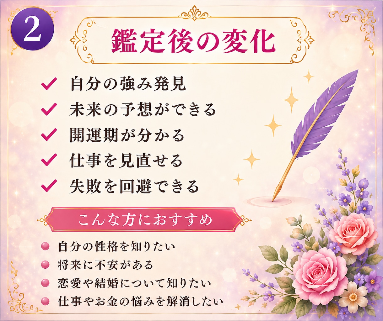 手相であなたの未来を丁寧に鑑定します あなたの性格や運勢を丁寧に読み解きます。写真を送るだけ！ イメージ2