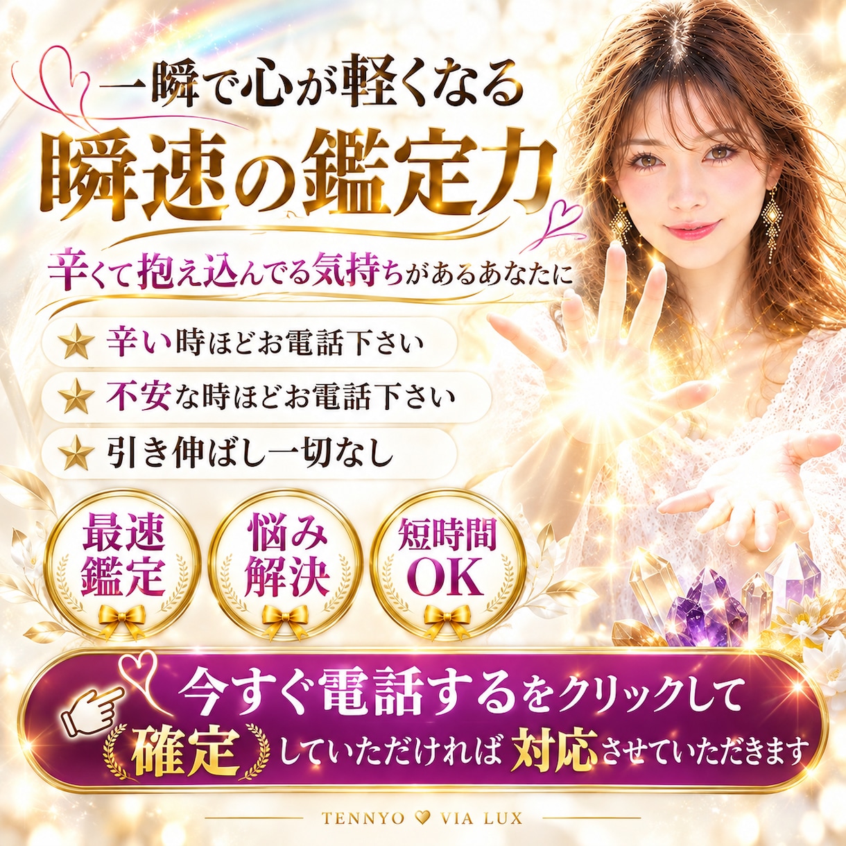 霊視透視✨✨✨好きな人の気持ち❤️総合的にも視ます 女性限定♀霊視透視で恋愛総合的に深く視ます✨✨✨ イメージ2