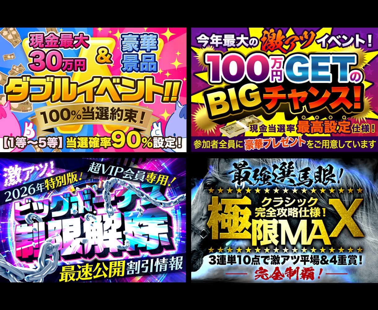 派手で目立つギラギラ系のバナー制作します 経験豊富なデザイナーが高品質で眼に留まるバナーを作ります！ イメージ2