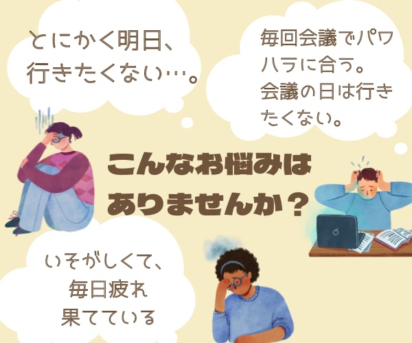 チャット７日間！仕事がしんどい方のお悩み聴きます 休職経験者×臨床心理士 プロの傾聴力でしっかり寄り添います✧ イメージ2