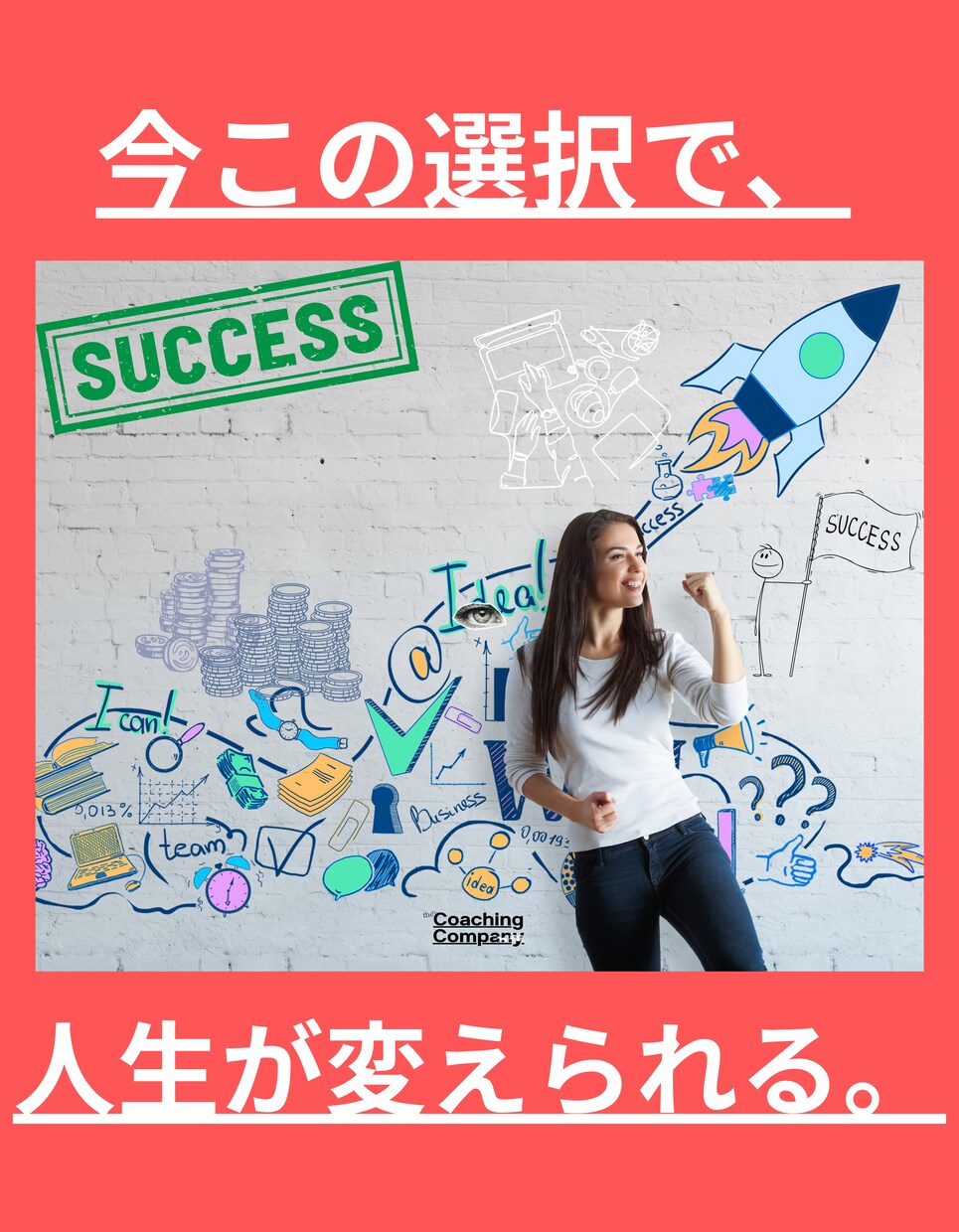 目標達成をサポートするコーチングAIを提供します あなたの成功を望む絶対裏切らないあなただけのパーソナルコーチ イメージ7