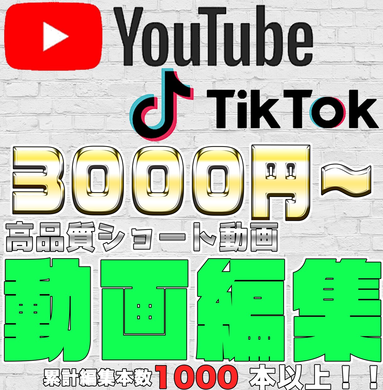 限定10枠！！お得な価格で動画編集します 全サービス込みで１本3000円！！限定10枠です イメージ1