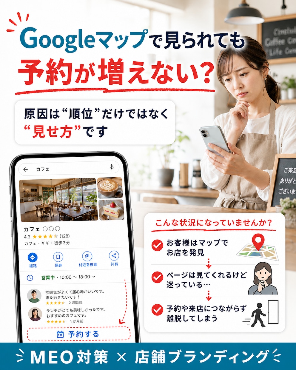 売上につながるMEO対策をします 順位と見せ方で選ばれる店舗へ導きます イメージ1