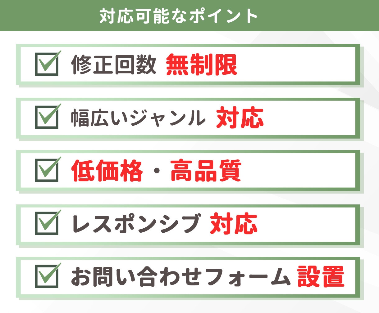 先着5名様★成果を生むLPを丁寧に制作します 低価格×高品質｜ヒアリング重視で「伝わる」LPをご提案します イメージ3