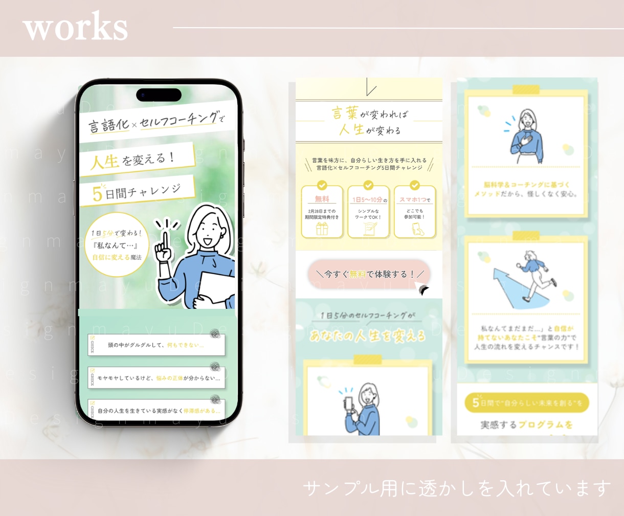 目を惹く！大人可愛いLPをCanvaで作ります サービス・商品購入へのキッカケを作ります！ イメージ6